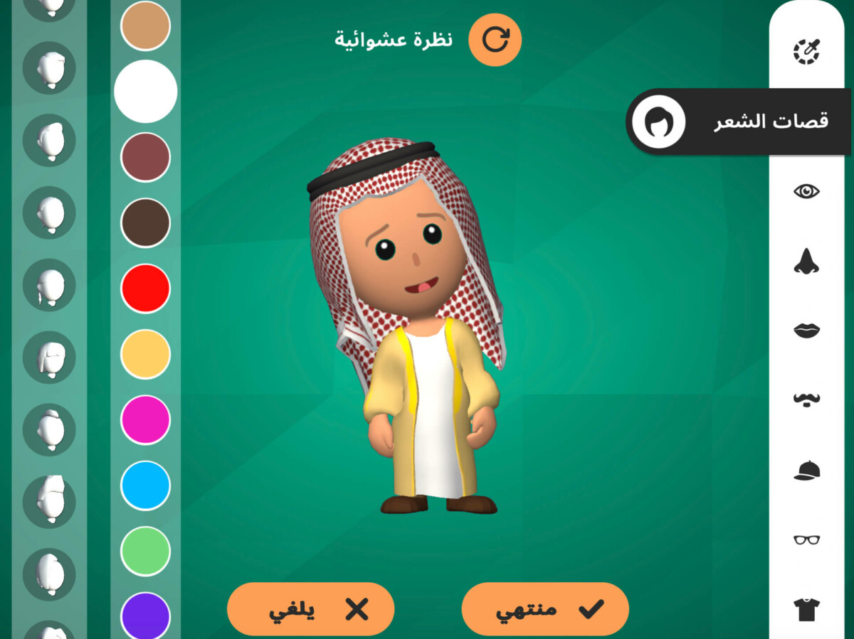 Screen showing xploro avatar localized for Arabic speaking countries
